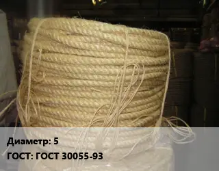 Канат сизалевый 5 ГОСТ: ГОСТ 30055-93